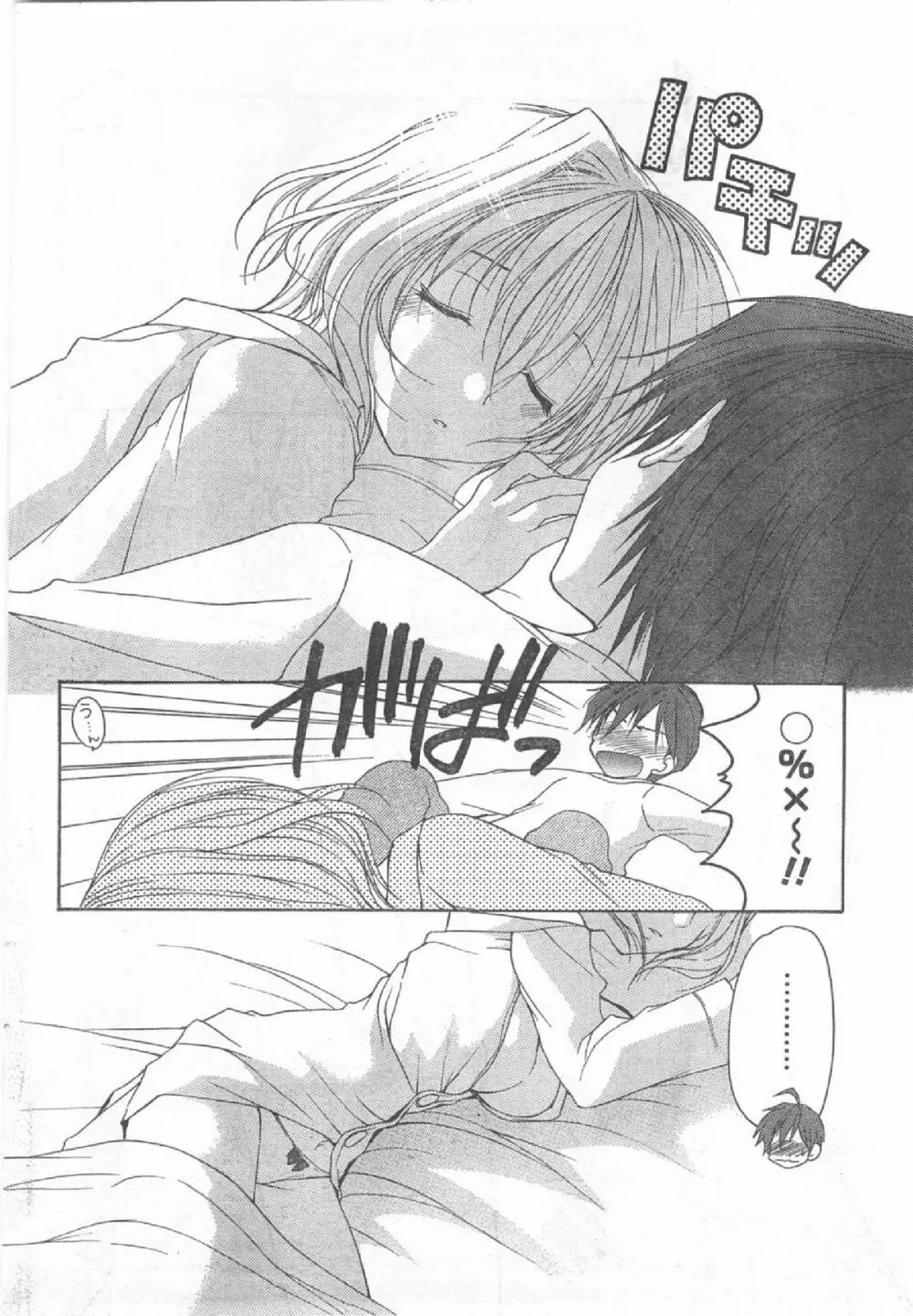 Comic Can Doll Vol 54 Page.29
