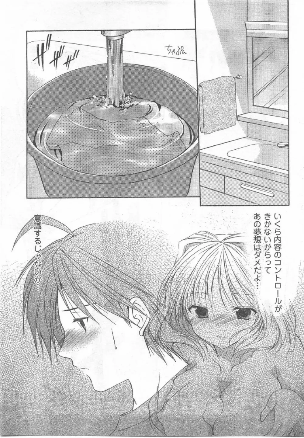 Comic Can Doll Vol 54 Page.30