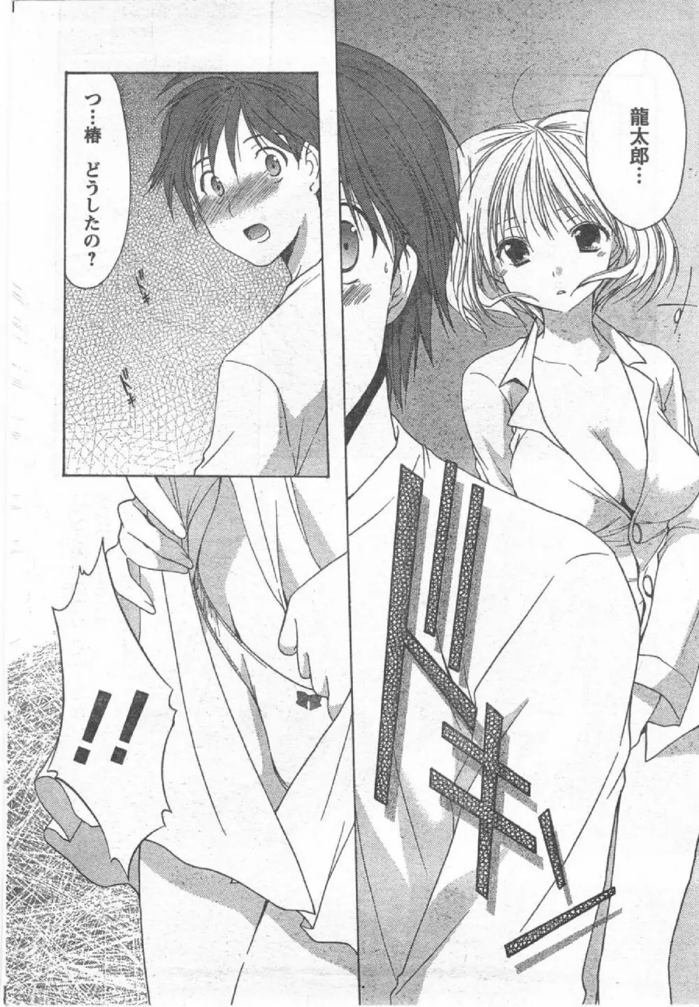 Comic Can Doll Vol 54 Page.31