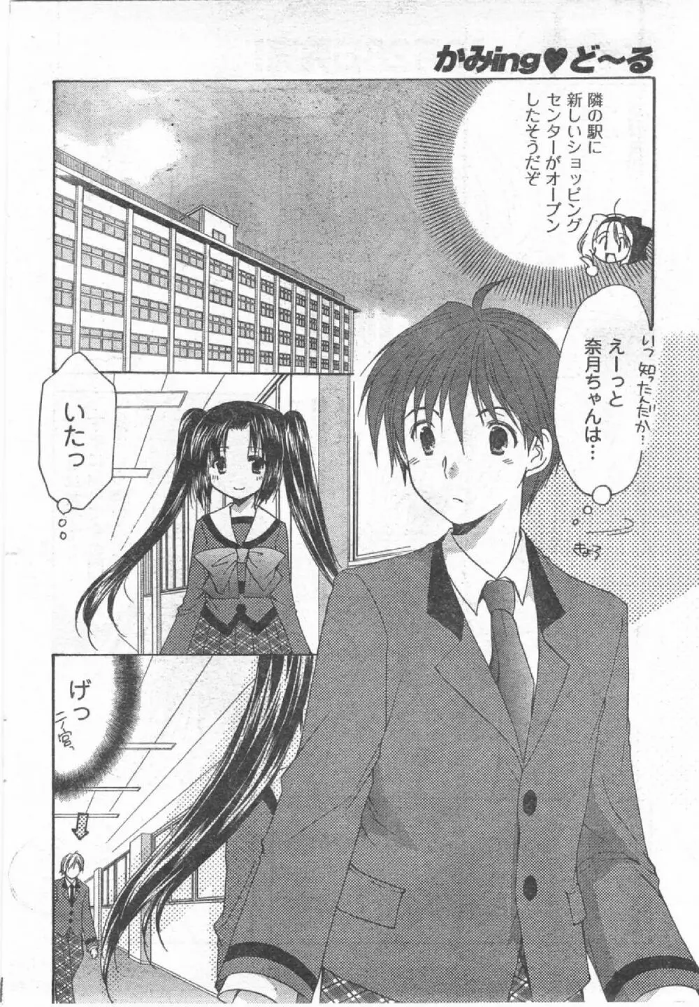 Comic Can Doll Vol 54 Page.35