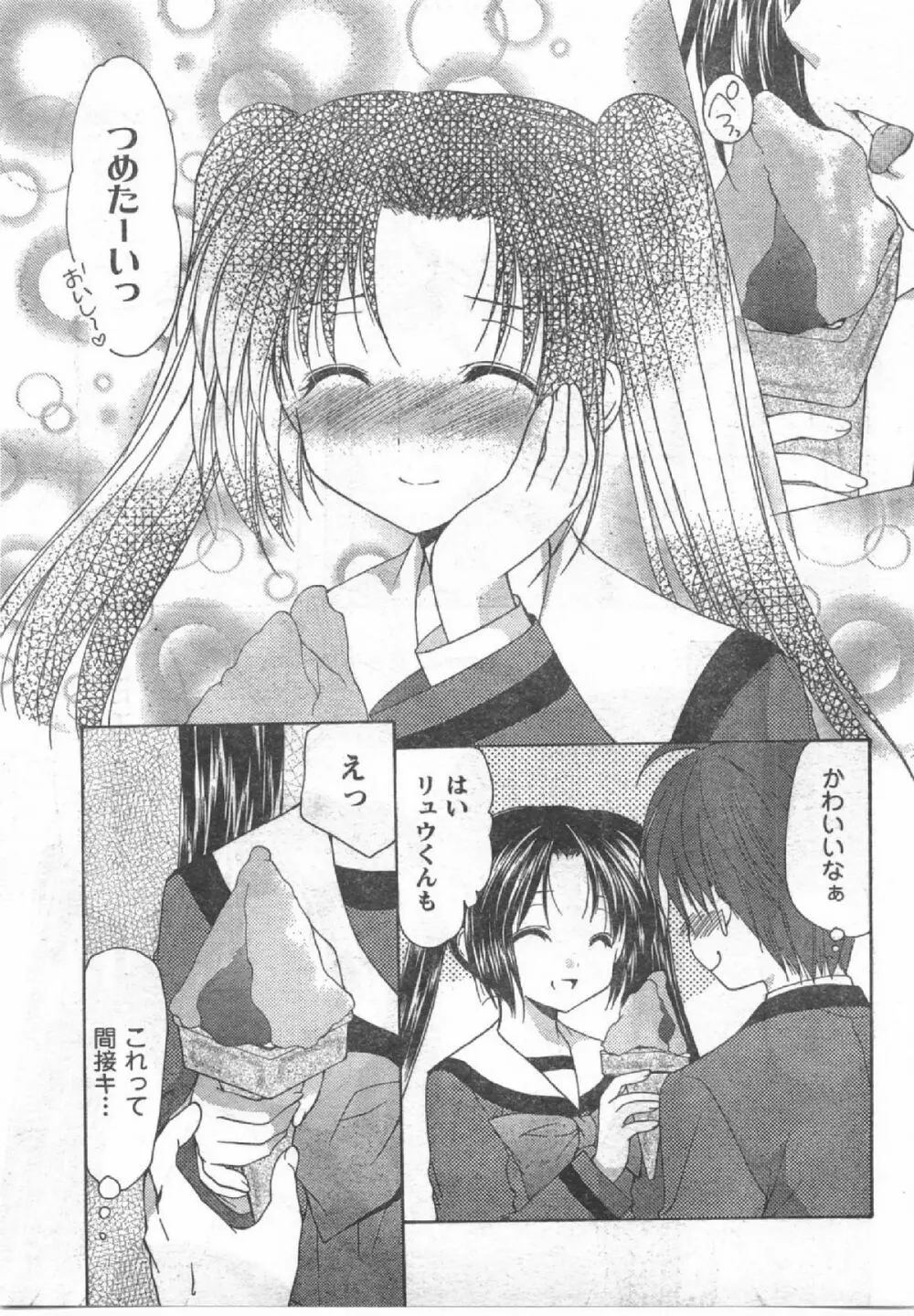 Comic Can Doll Vol 54 Page.40