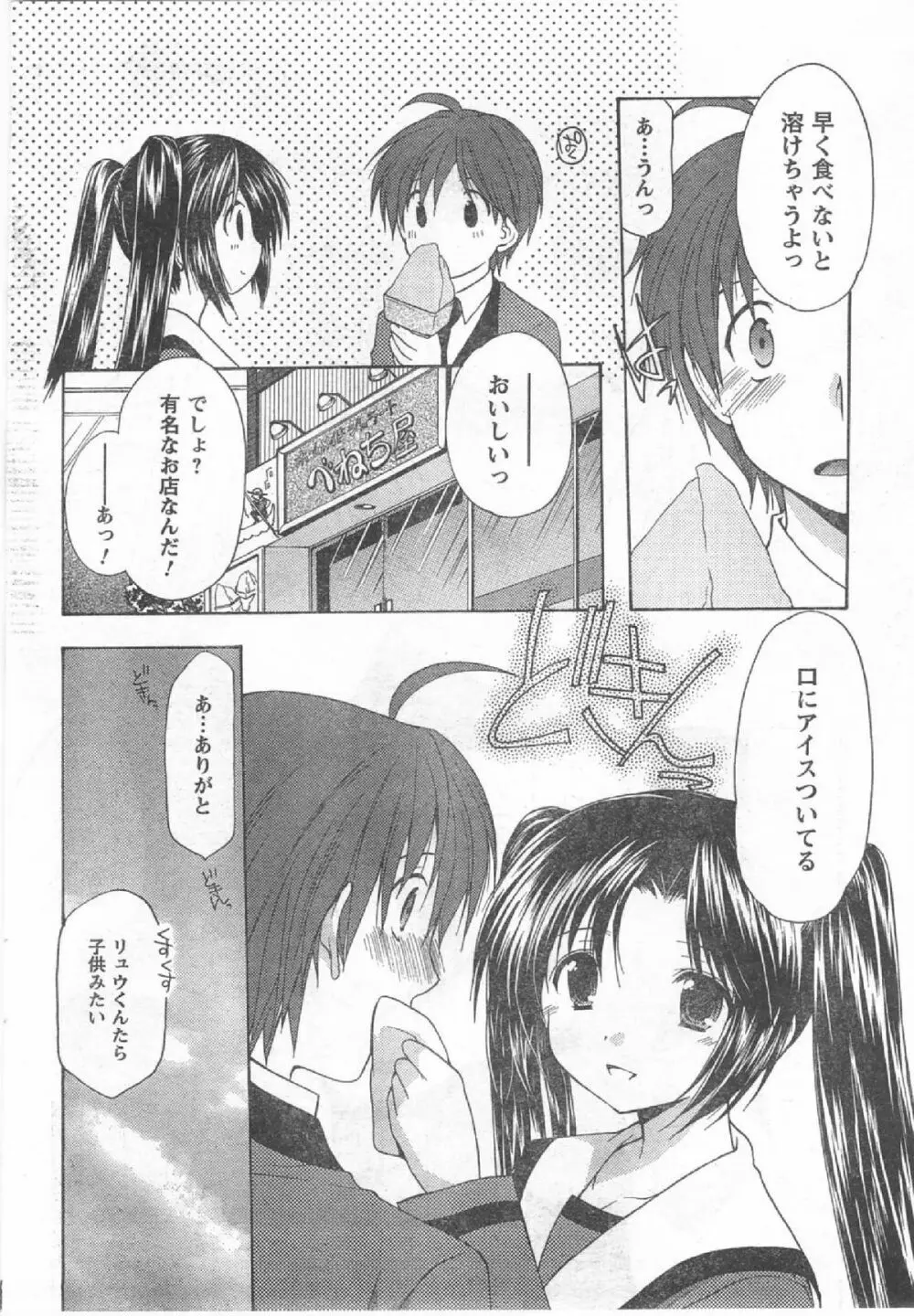 Comic Can Doll Vol 54 Page.41