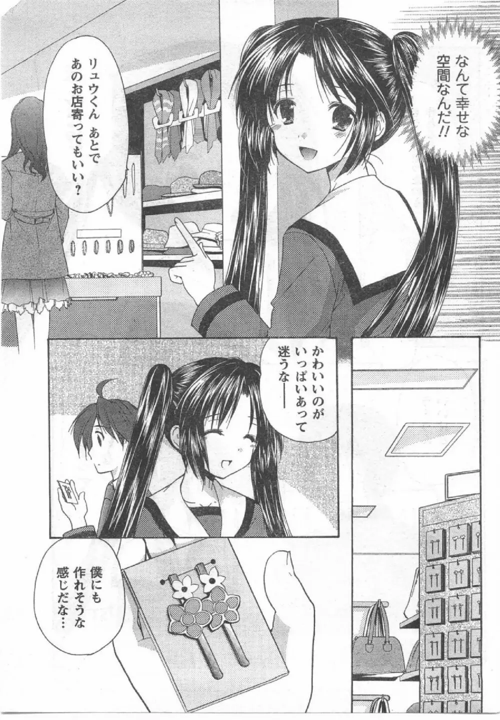 Comic Can Doll Vol 54 Page.42