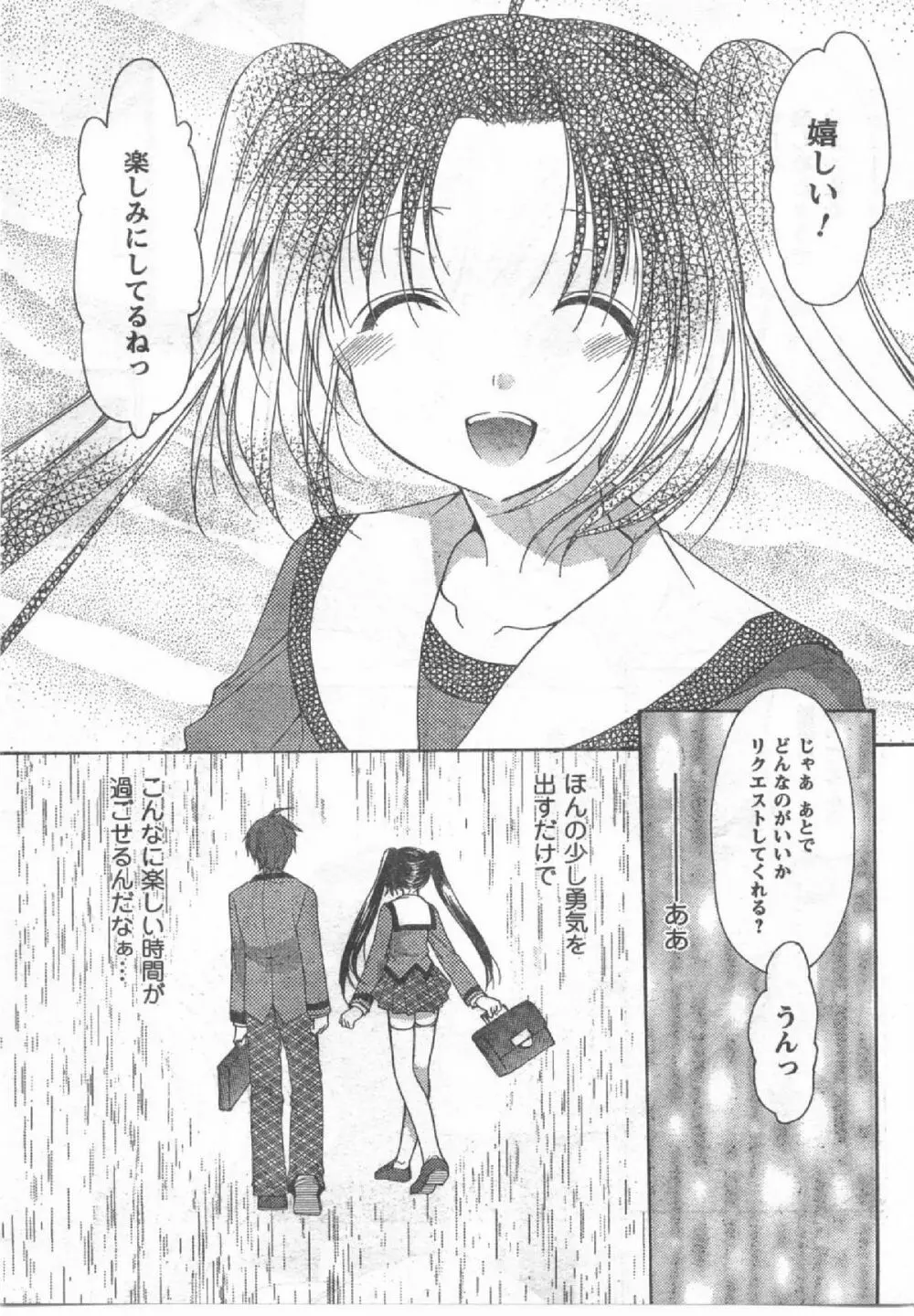 Comic Can Doll Vol 54 Page.44