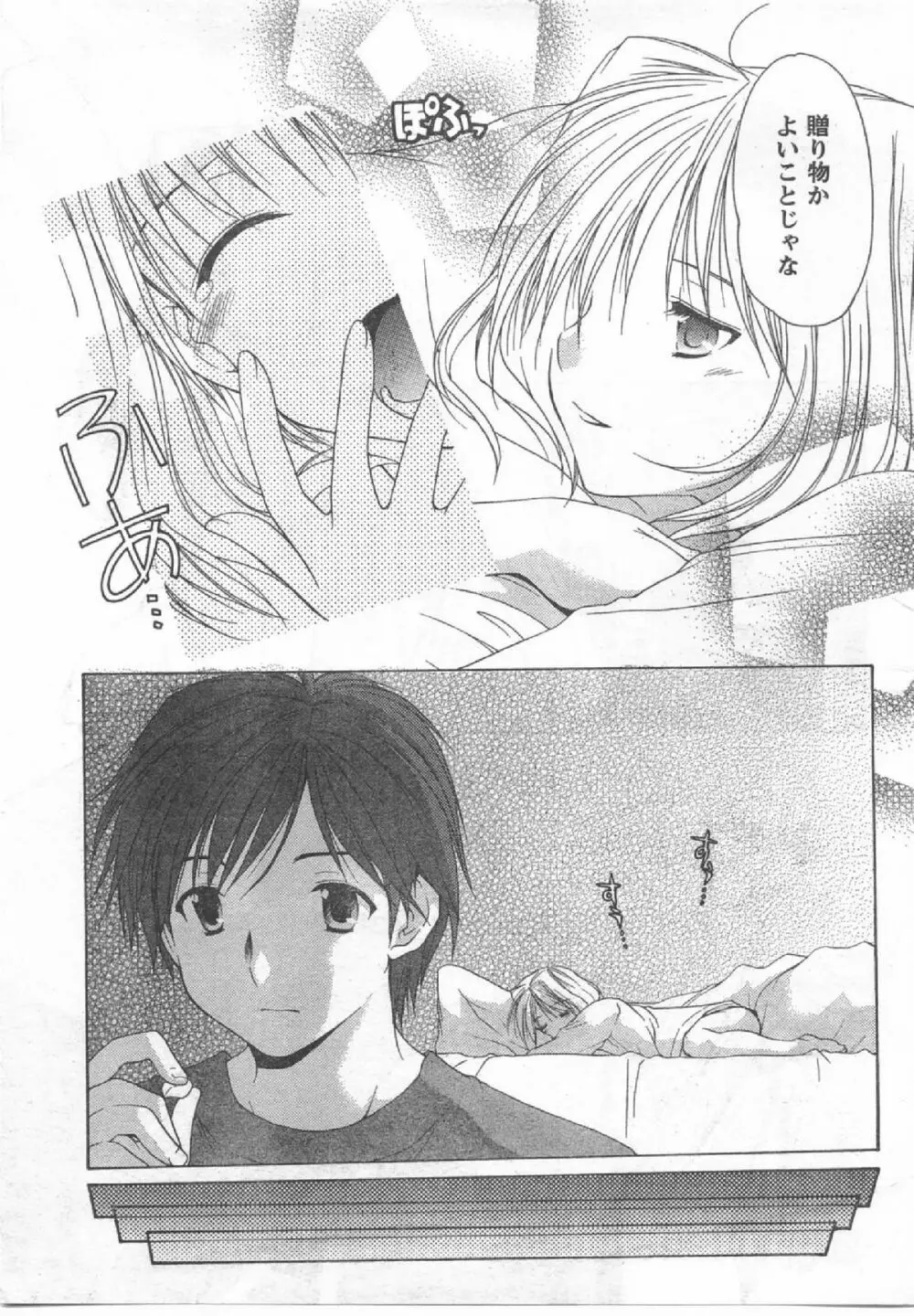 Comic Can Doll Vol 54 Page.46