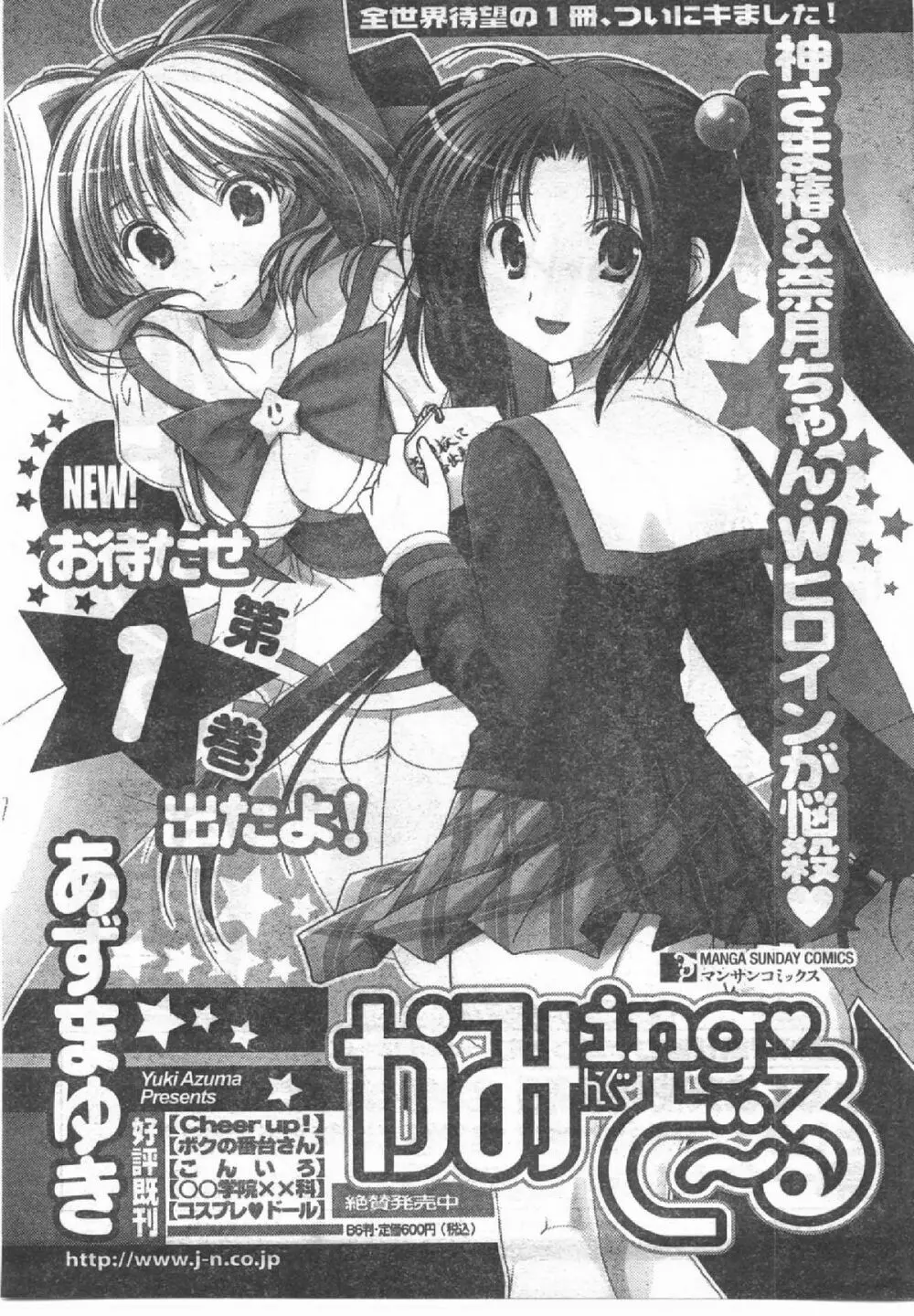 Comic Can Doll Vol 54 Page.48