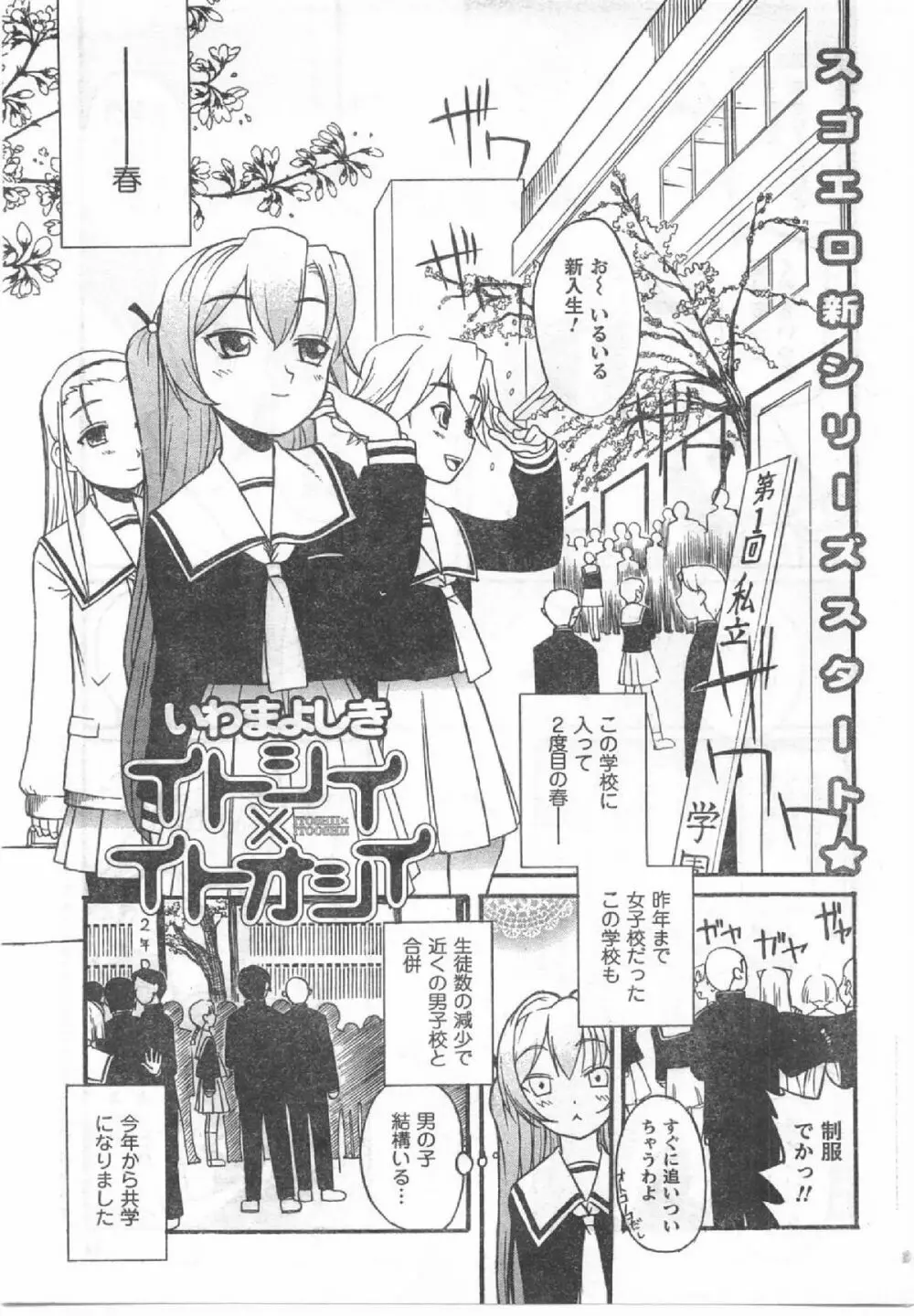 Comic Can Doll Vol 54 Page.50
