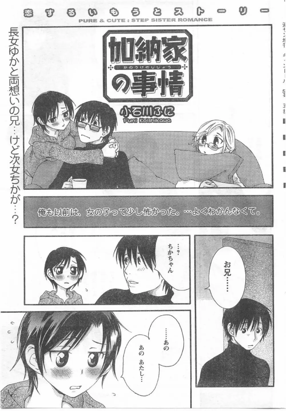Comic Can Doll Vol 54 Page.70