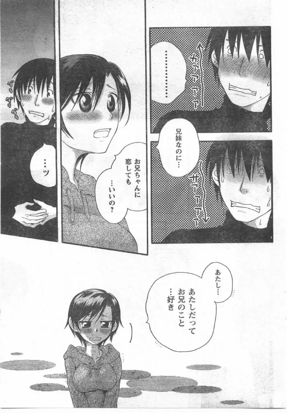 Comic Can Doll Vol 54 Page.72
