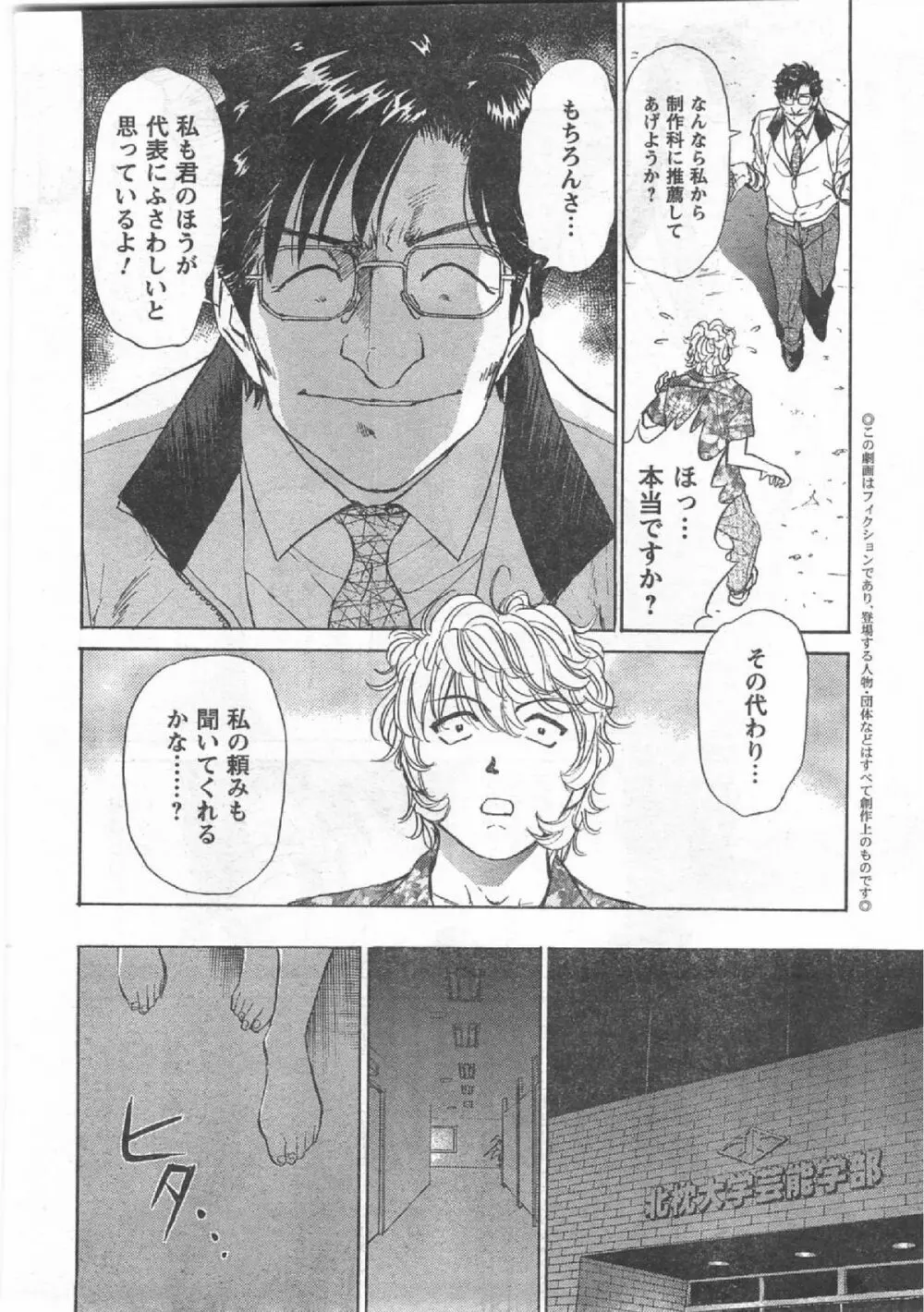 Comic Can Doll Vol 54 Page.9