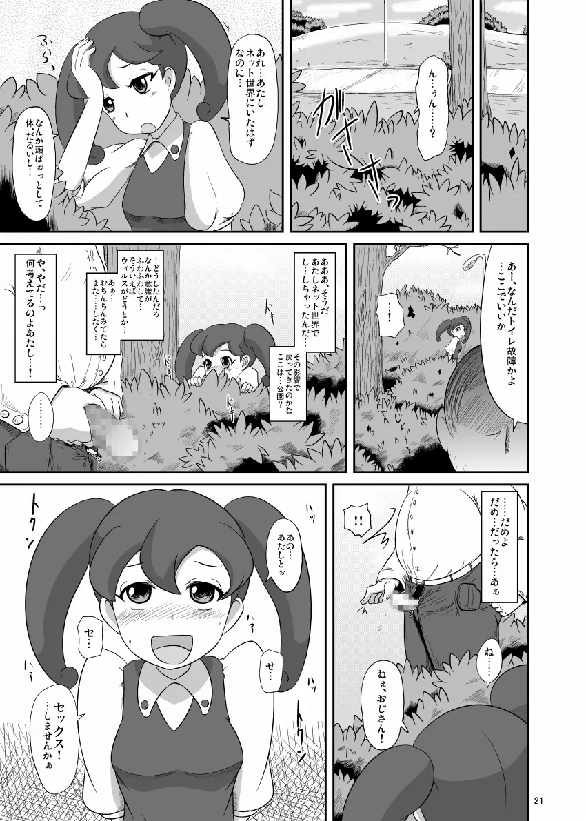 快染プロトコル Page.22