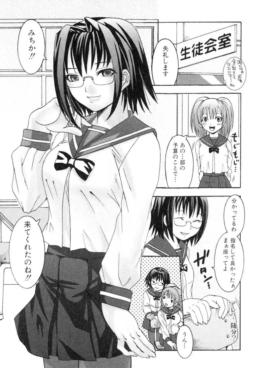 ふたなりっ娘プリーズ2♡ Page.118