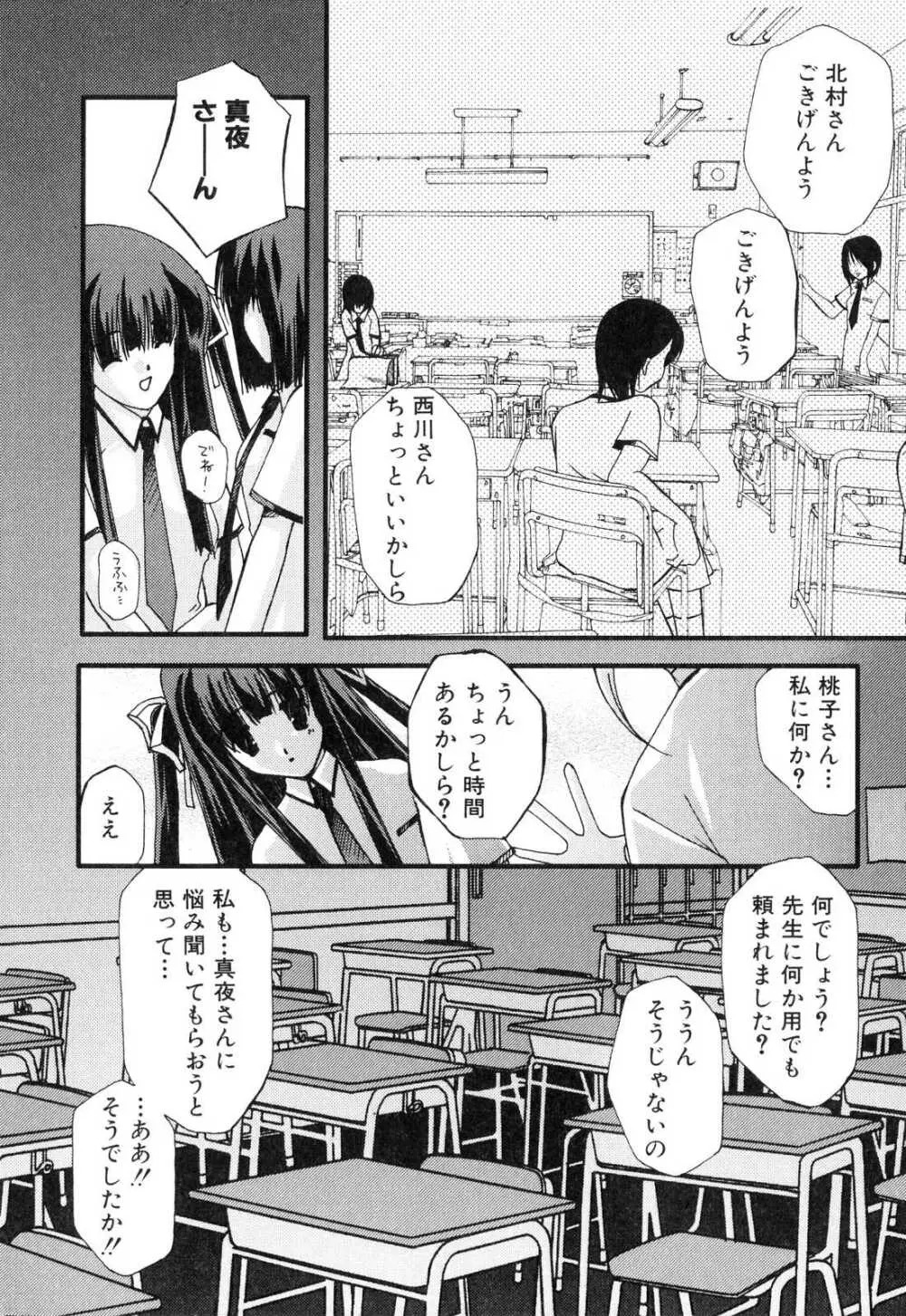 ふたなりっ娘プリーズ2♡ Page.134