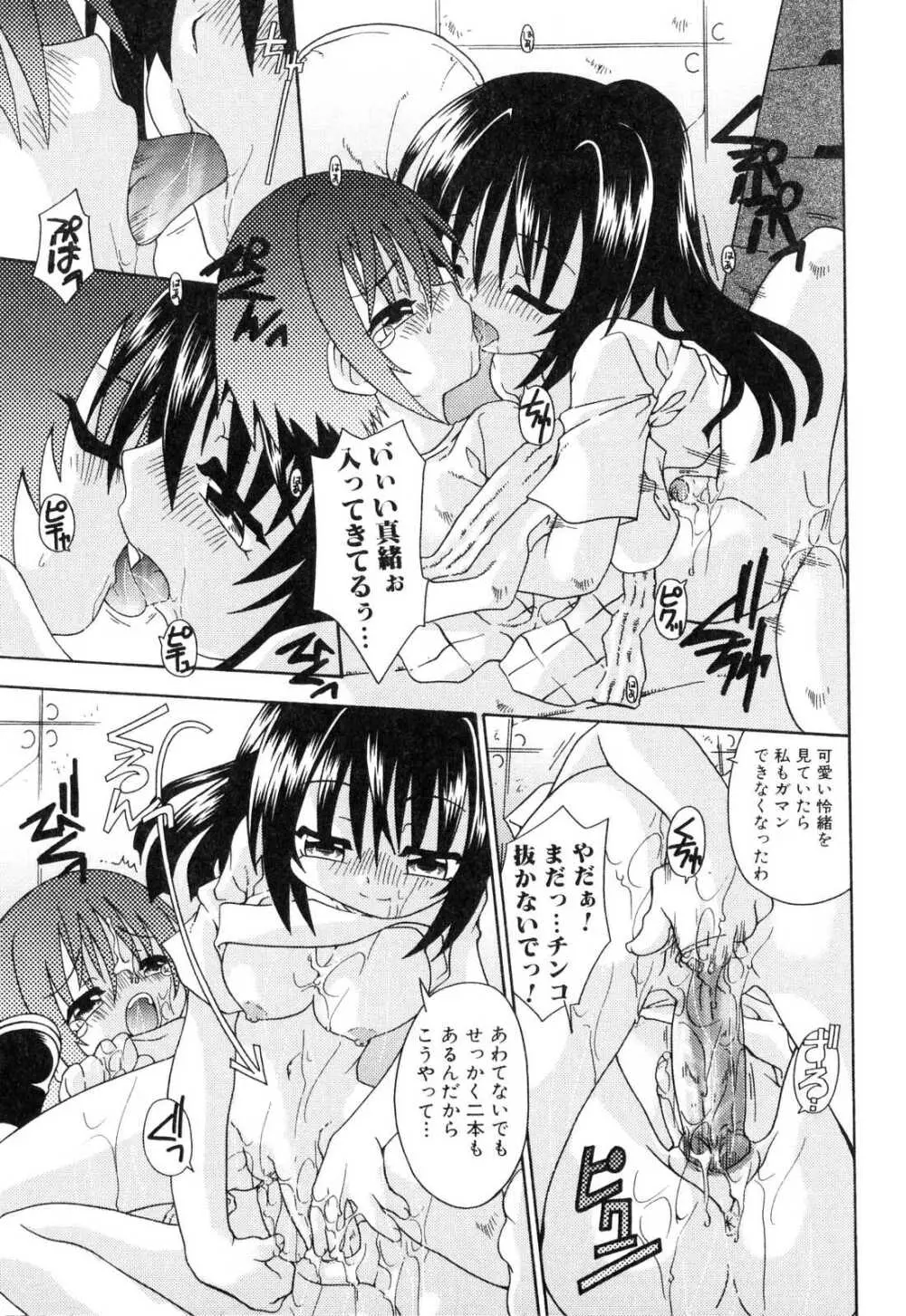 ふたなりっ娘プリーズ2♡ Page.160