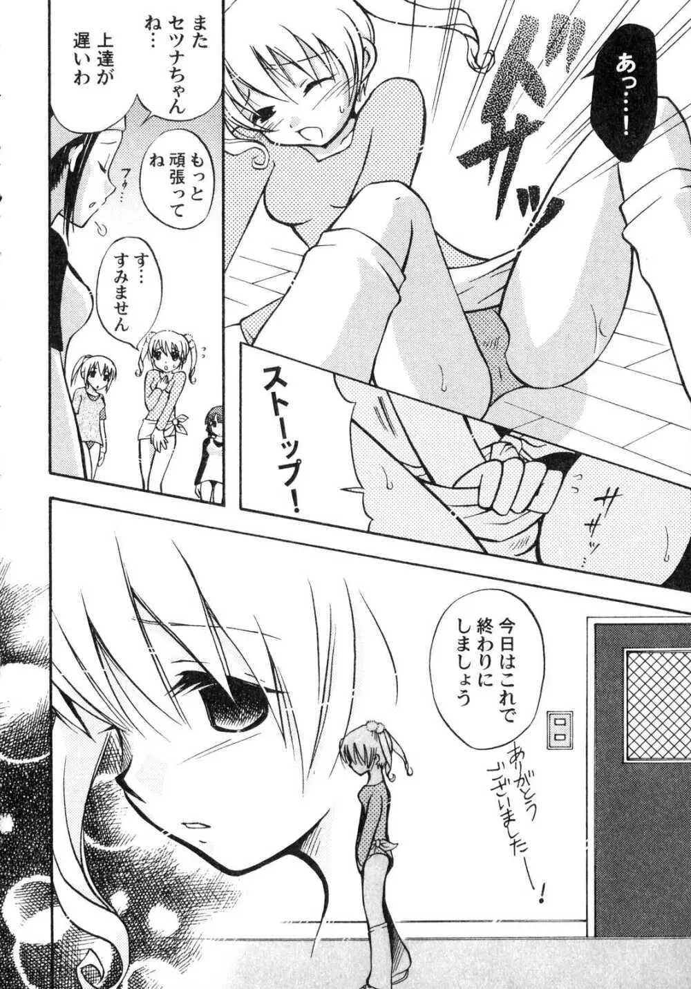 ふたなりっ娘プリーズ2♡ Page.57