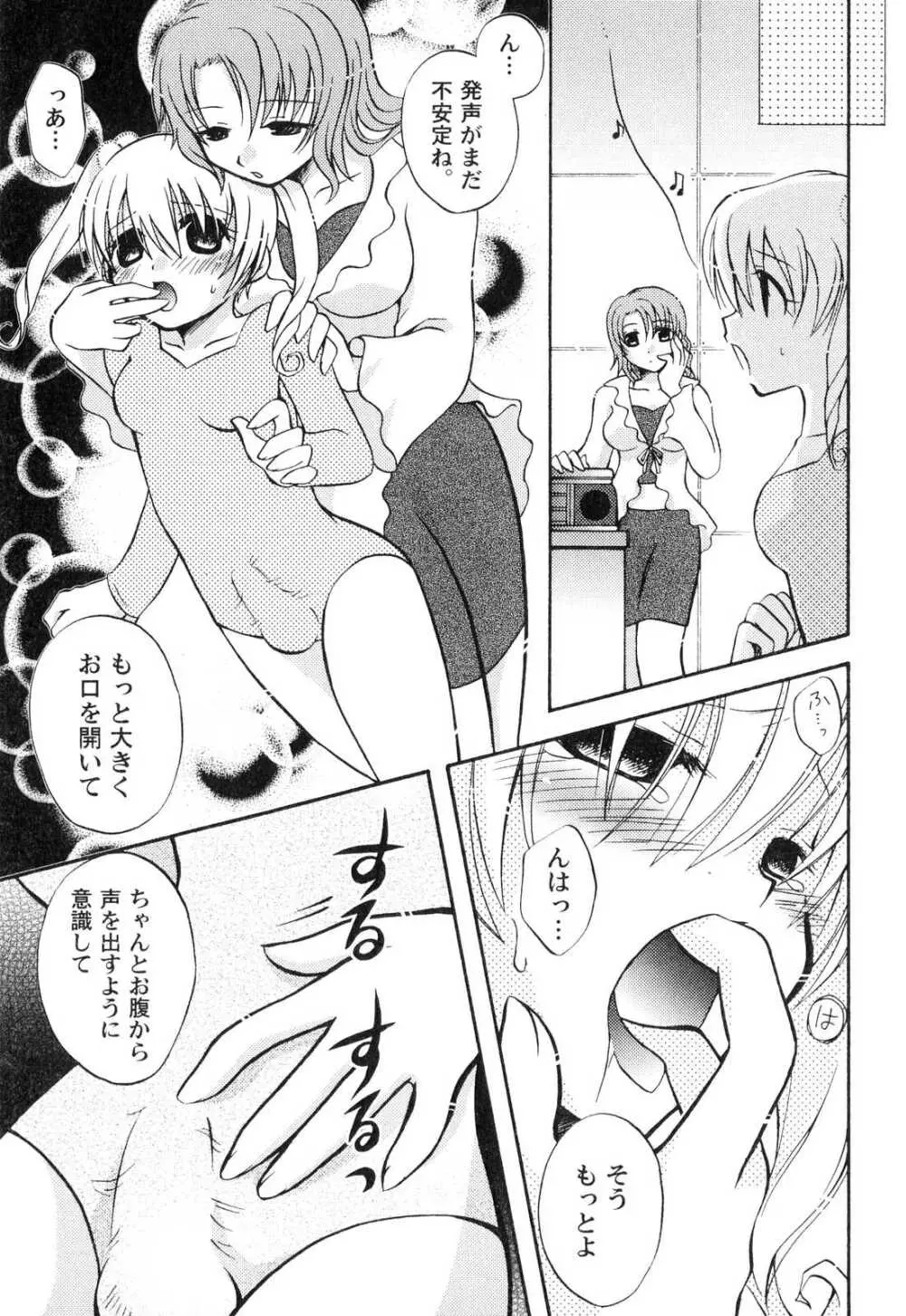 ふたなりっ娘プリーズ2♡ Page.60