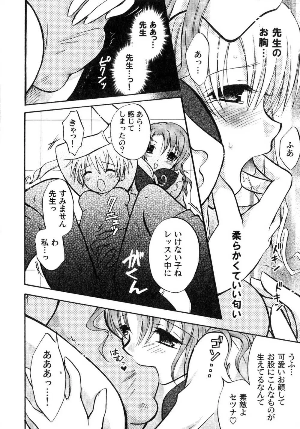 ふたなりっ娘プリーズ2♡ Page.61