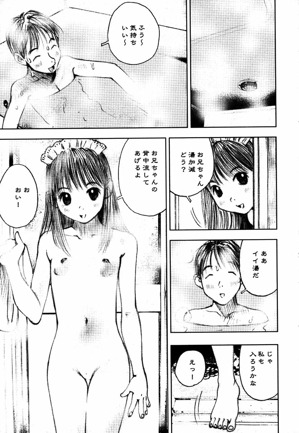 LOCO vol.4 Natsu no sukusui Musume Page.13