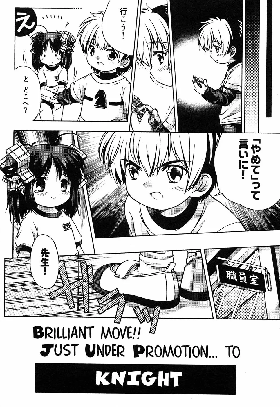 LOCO vol.4 Natsu no sukusui Musume Page.182