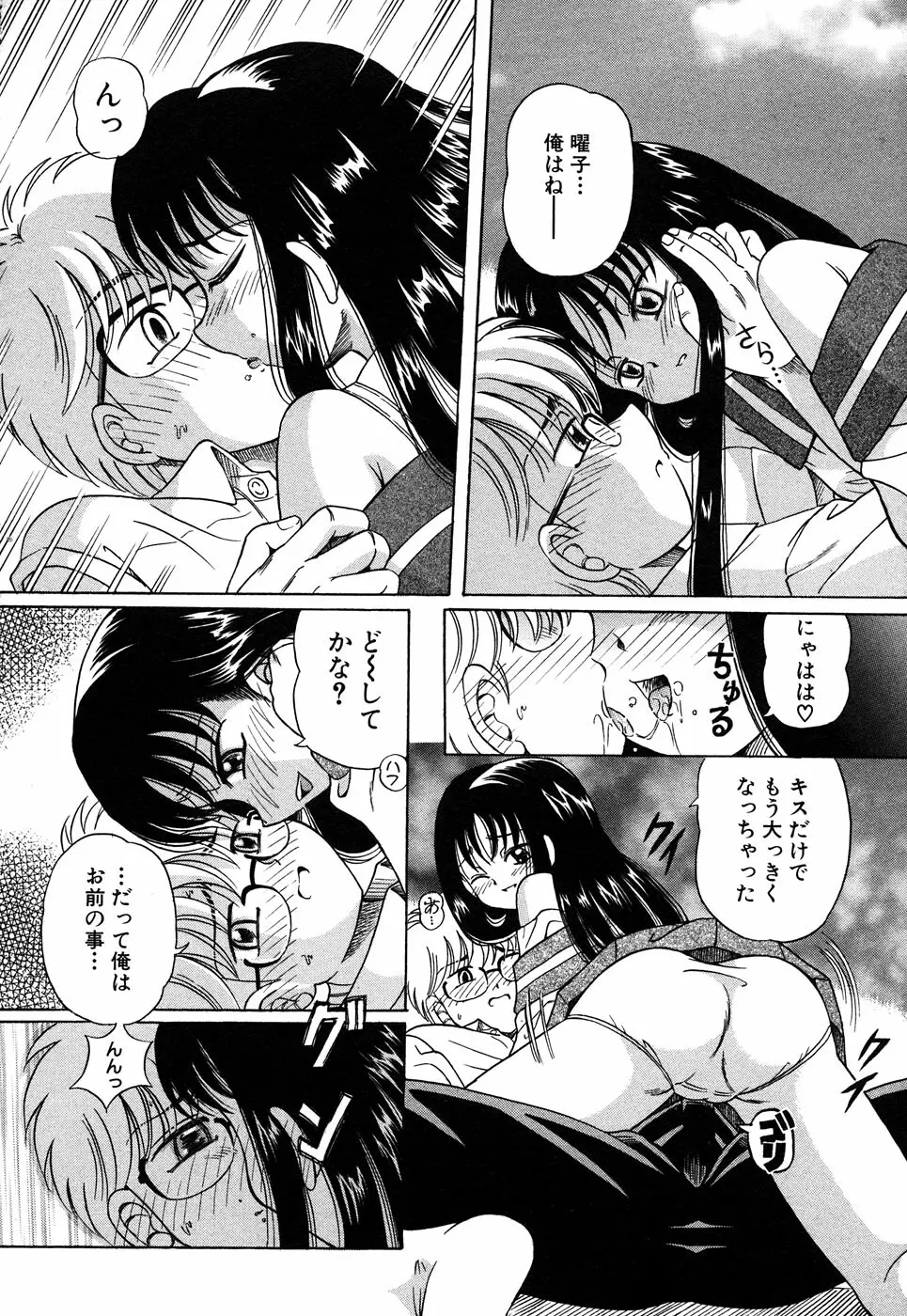 LOCO vol.4 Natsu no sukusui Musume Page.186