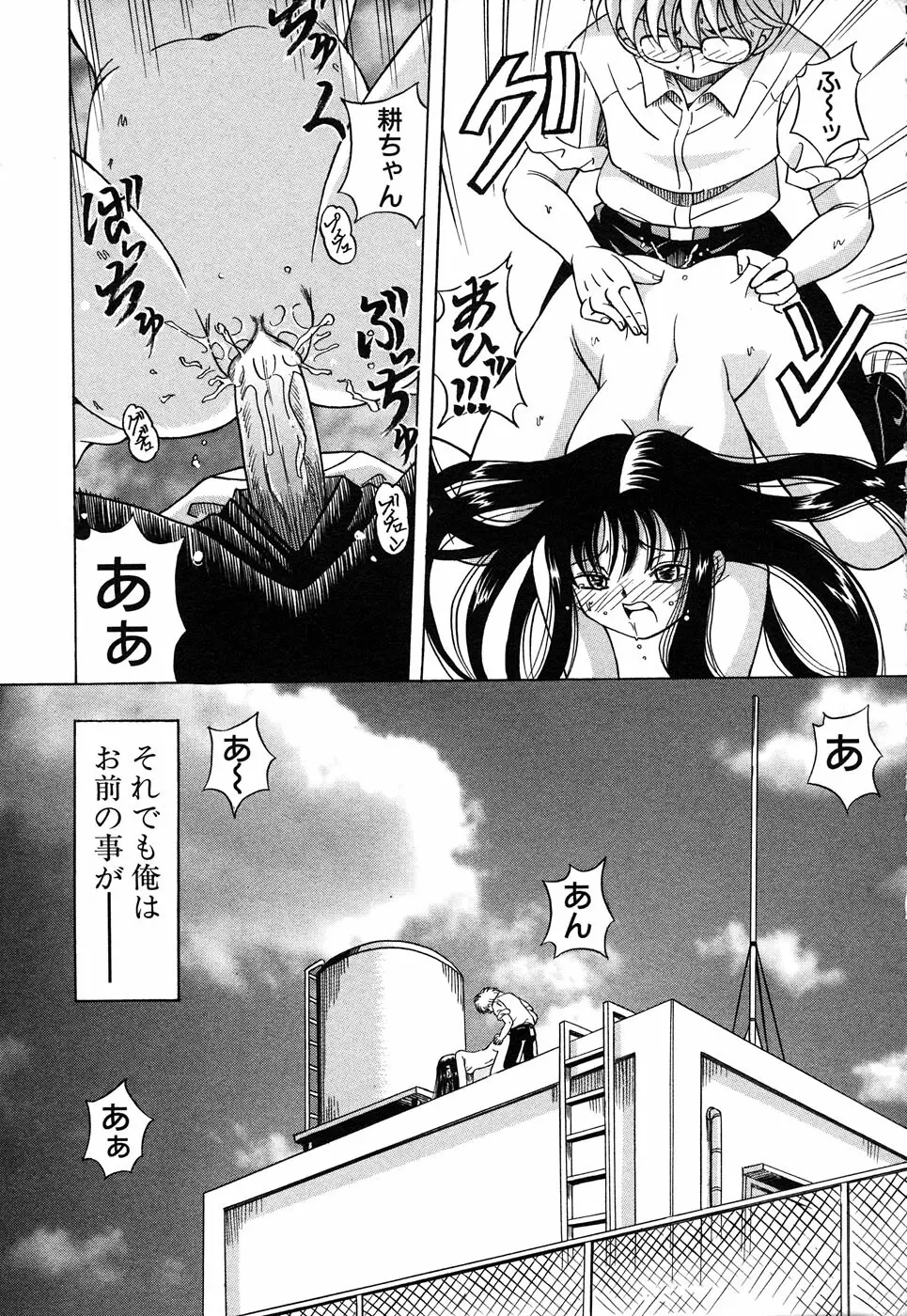 LOCO vol.4 Natsu no sukusui Musume Page.191