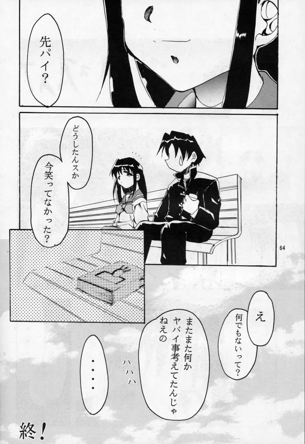 TX第1号 Page.63