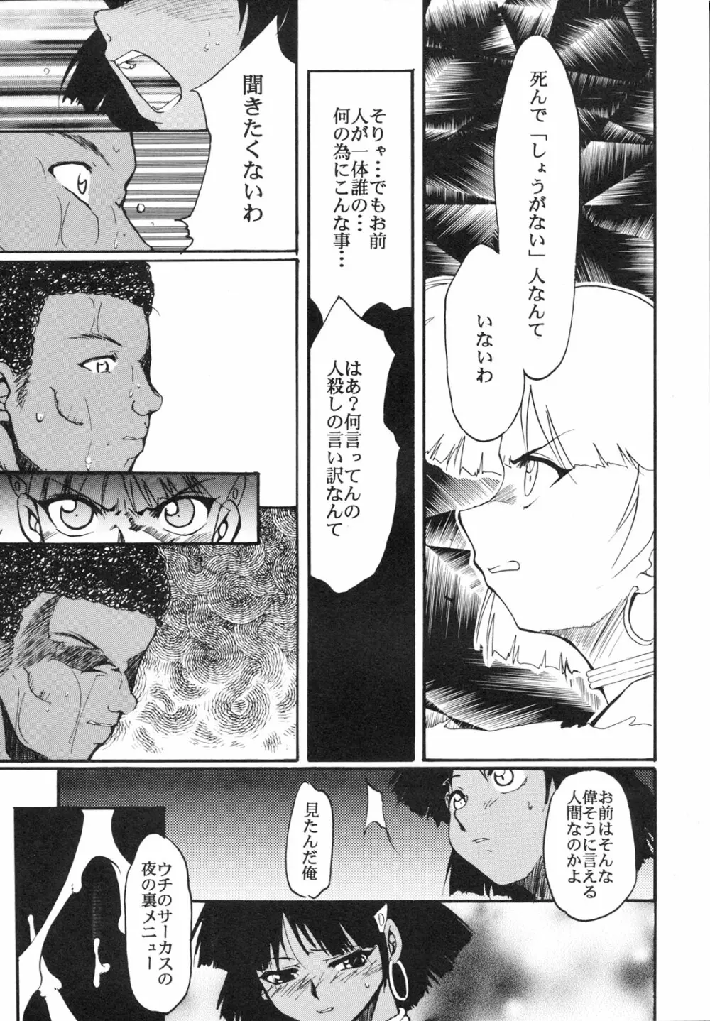 いまさらナディアとってもアスカ2 Page.10