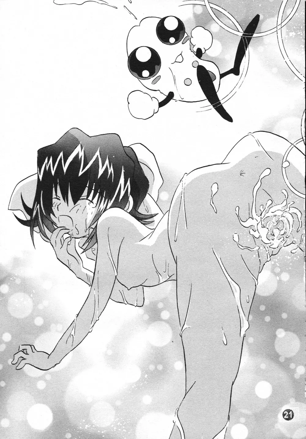 PATA PATA PATAPi ! Page.20