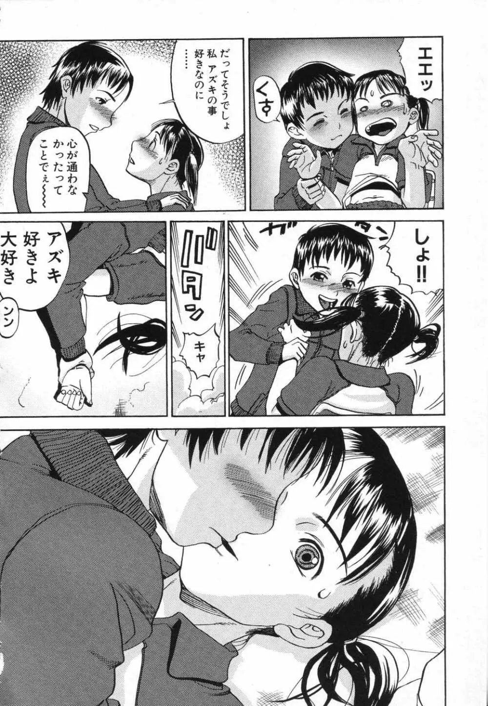 LOCO vol.5 Aki no Omorashi Musume Tokushuu Page.107