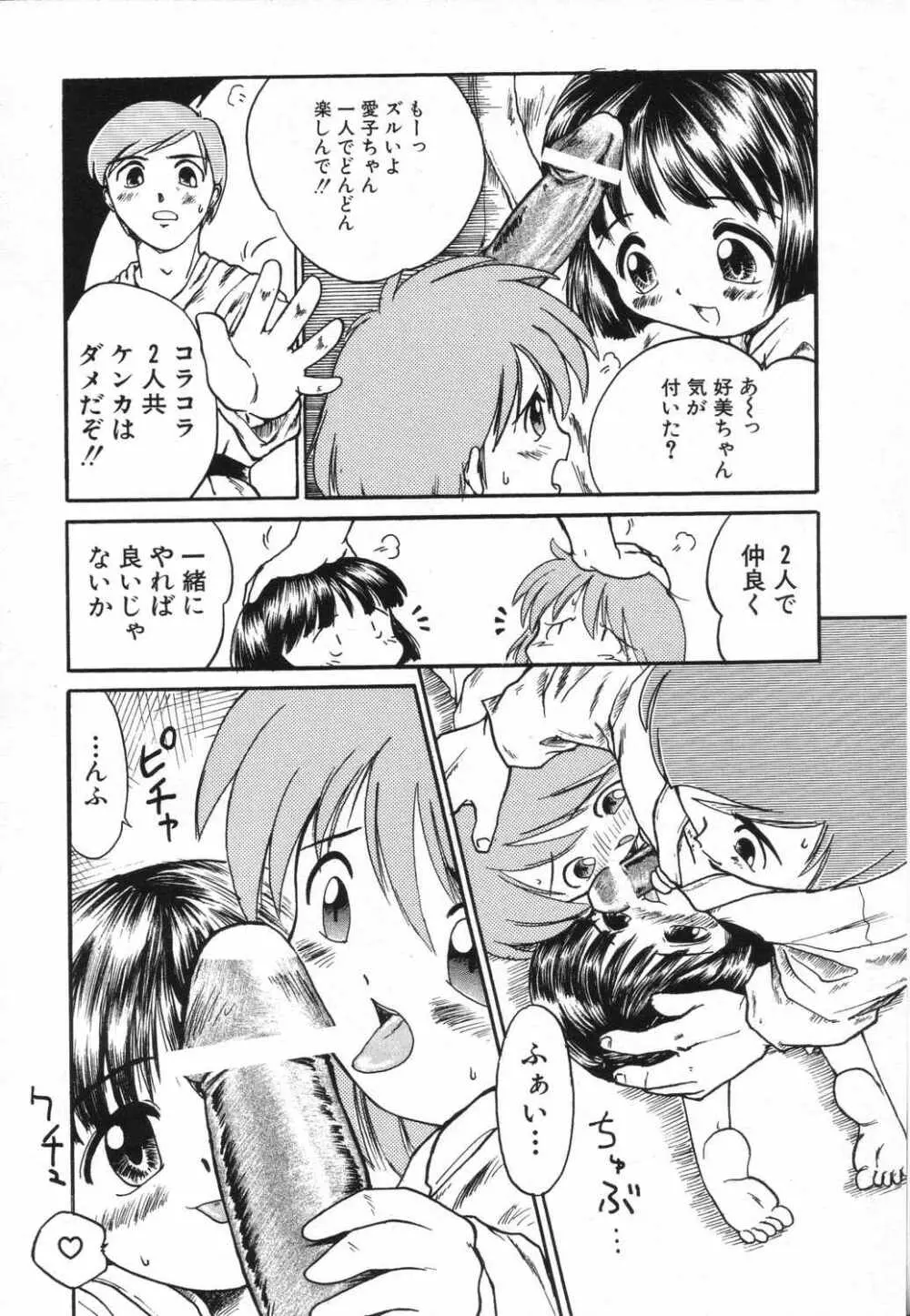 LOCO vol.5 Aki no Omorashi Musume Tokushuu Page.169