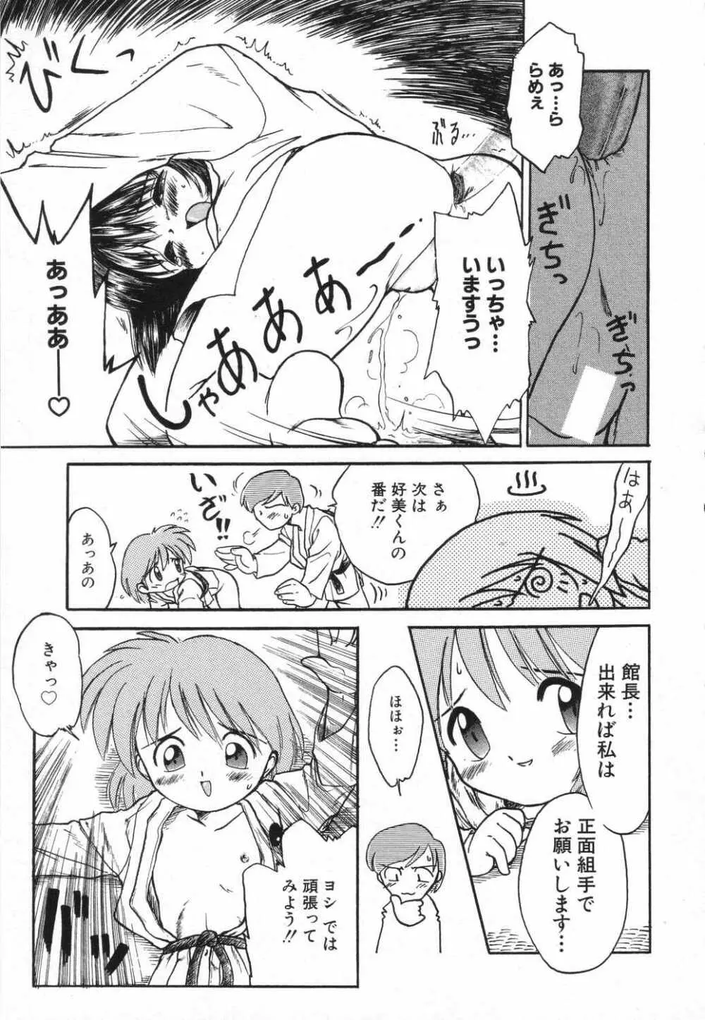 LOCO vol.5 Aki no Omorashi Musume Tokushuu Page.174