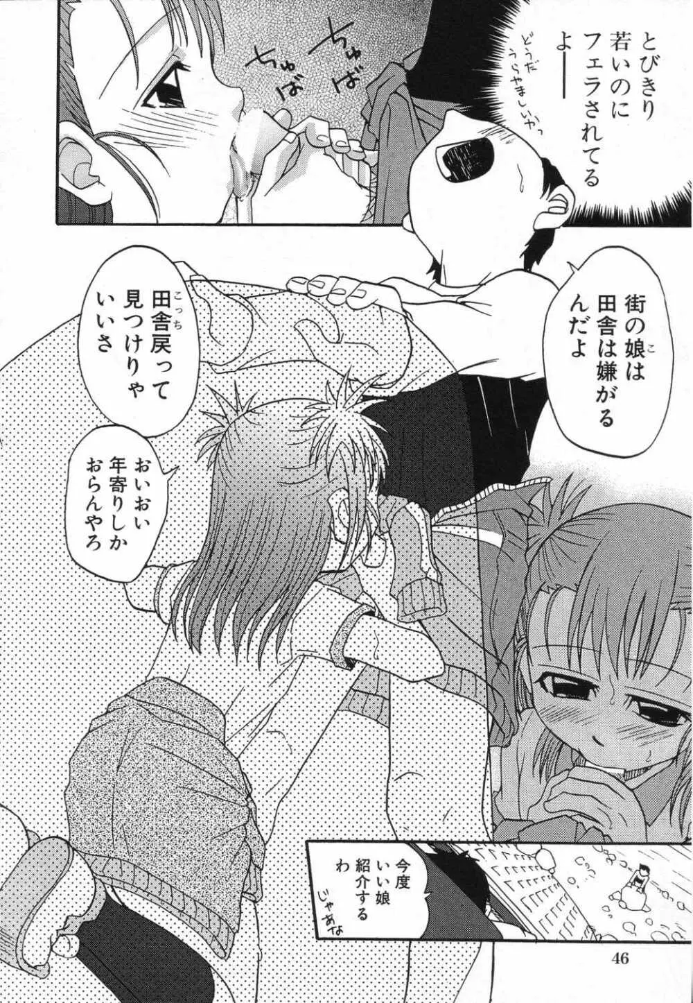 LOCO vol.5 Aki no Omorashi Musume Tokushuu Page.49