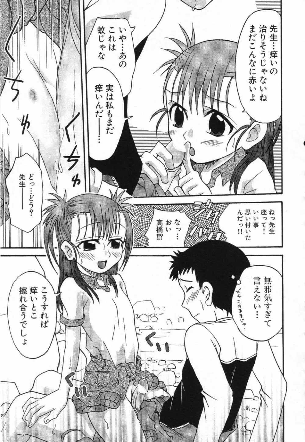 LOCO vol.5 Aki no Omorashi Musume Tokushuu Page.50