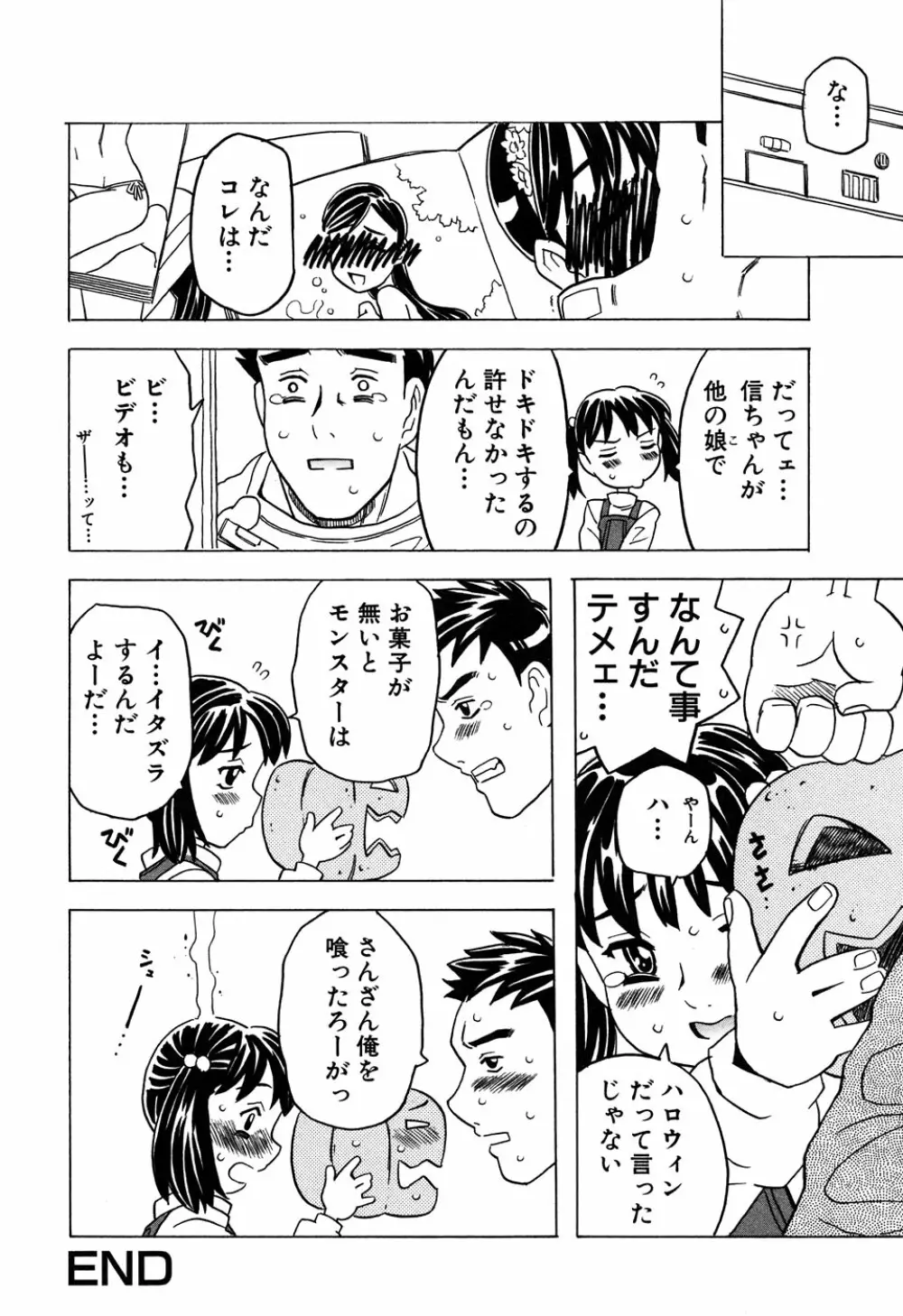 LOCO vol.6 Fuyu no Omorashi Musume Page.22