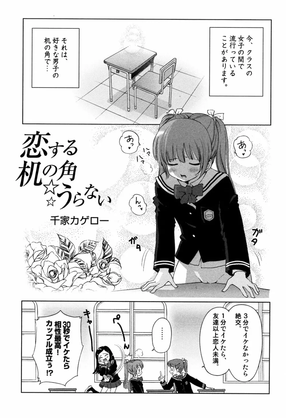 LOCO vol.6 Fuyu no Omorashi Musume Page.95