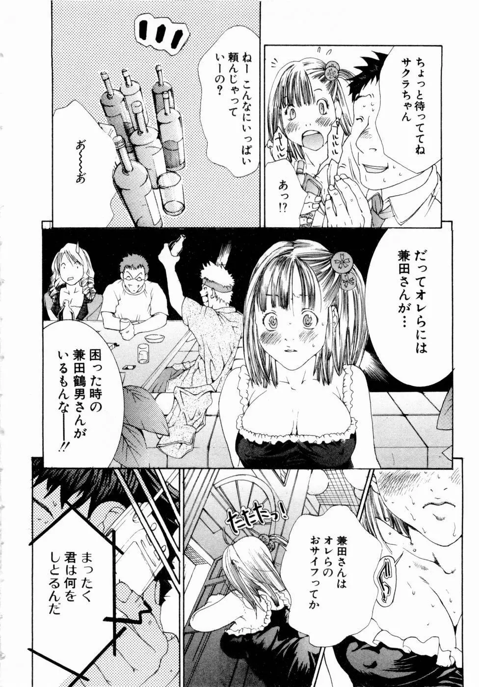 ピンキーリップ Page.17