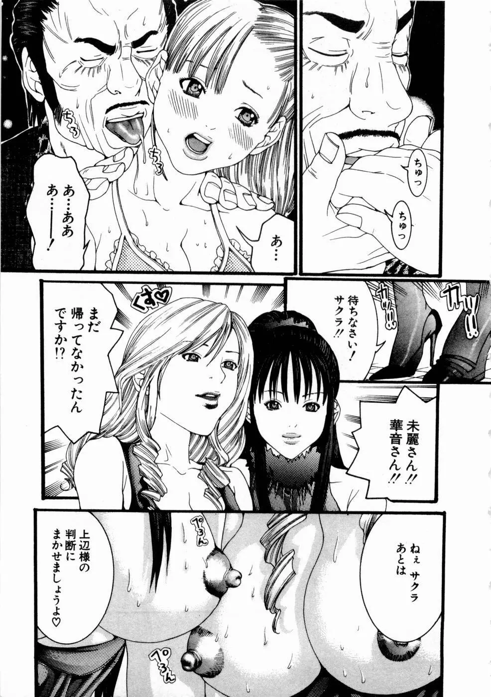 ピンキーリップ Page.186