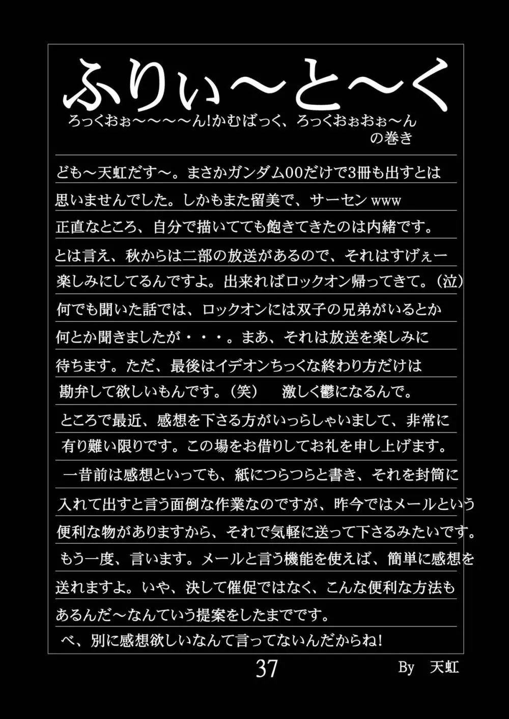 緊縛陵辱Ⅲ ネーナヤッチャイナ Page.36