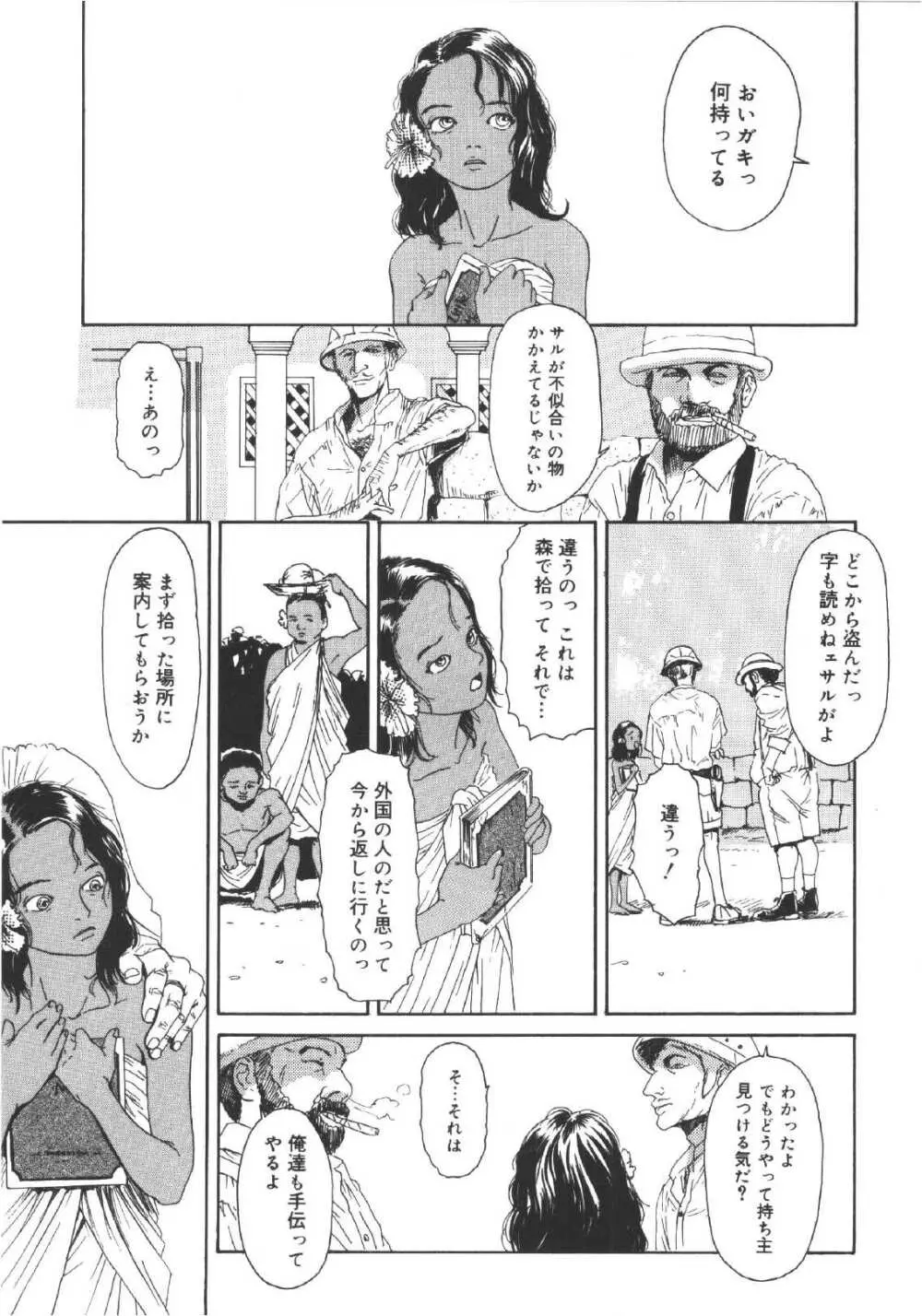 ANNE FRIENDS Page.150