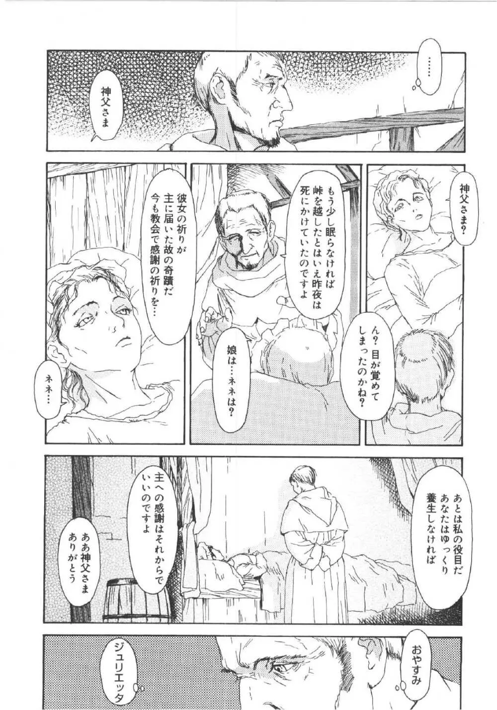 ANNE FRIENDS Page.47