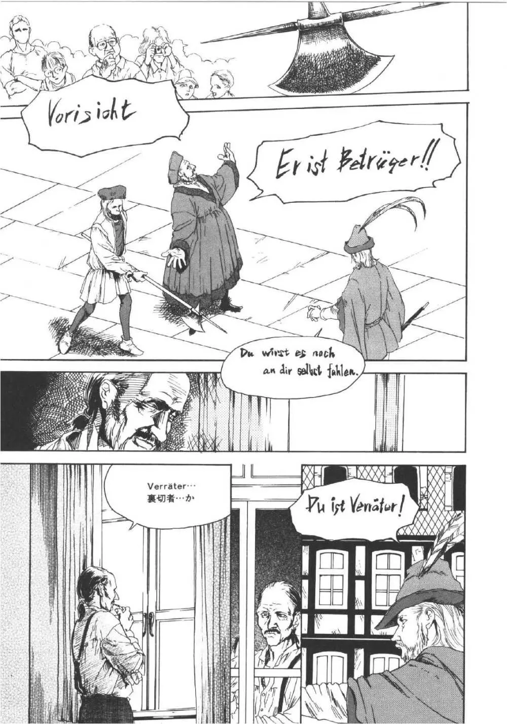 ANNE FRIENDS Page.8