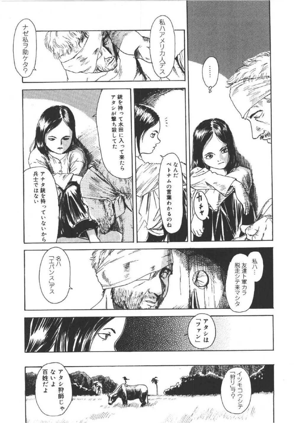 ANNE FRIENDS Page.87