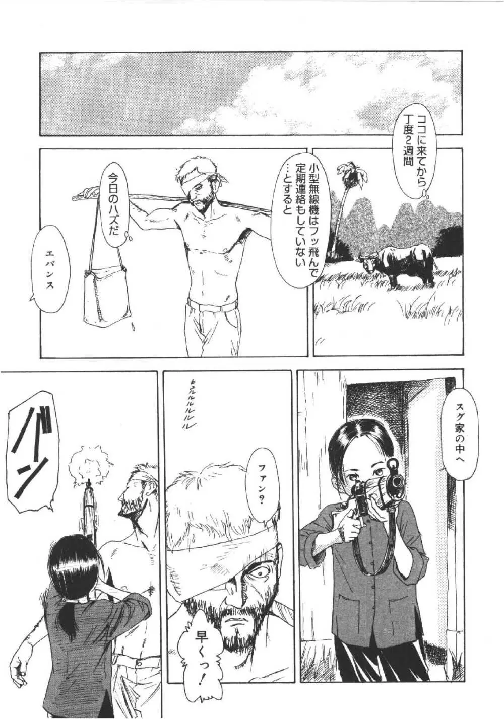 ANNE FRIENDS Page.94