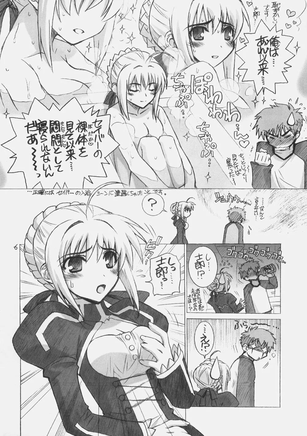 FATE MAGIC Page.5