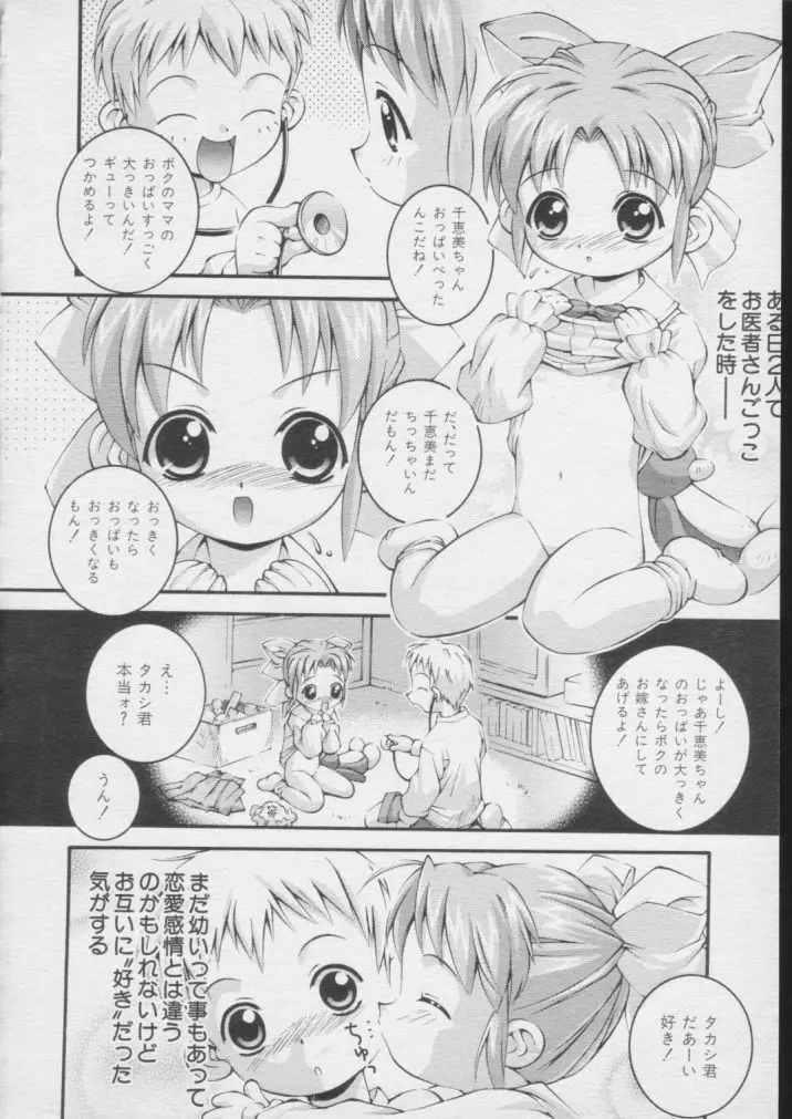 いま また再び Page.2