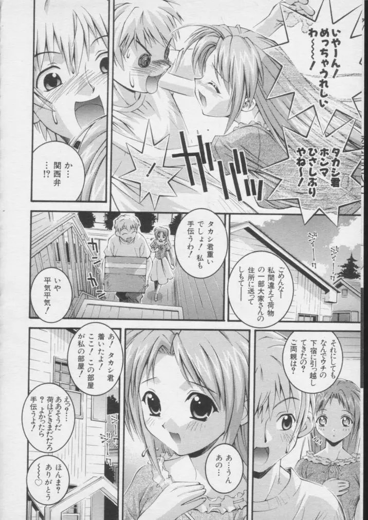 いま また再び Page.4