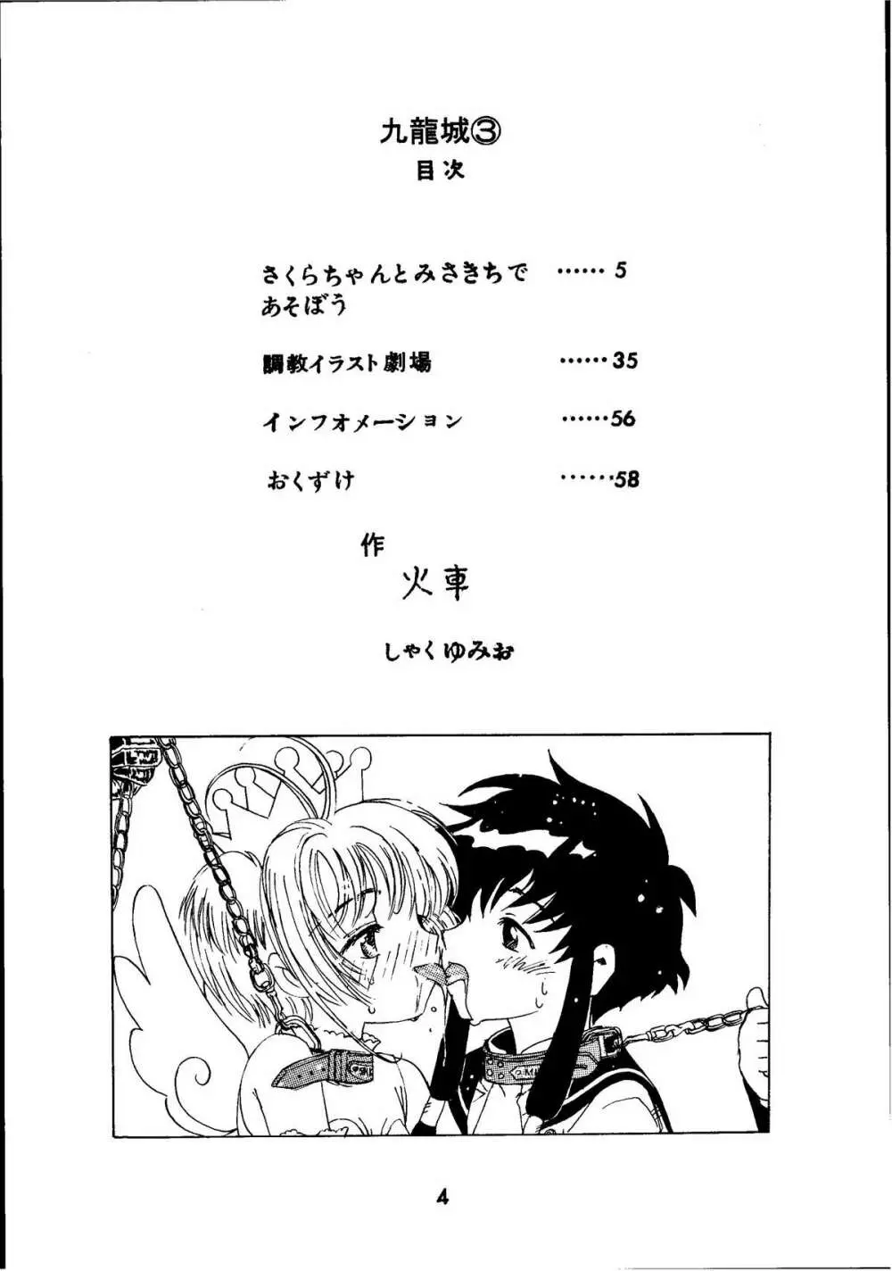 九龍城3 Page.4