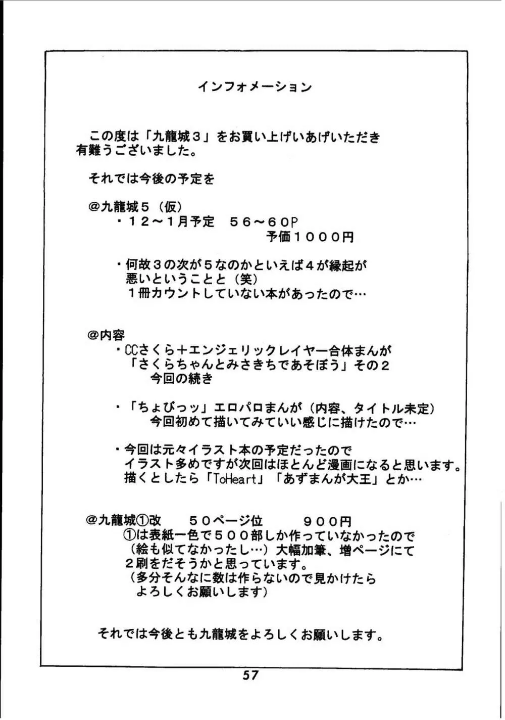 九龍城3 Page.57