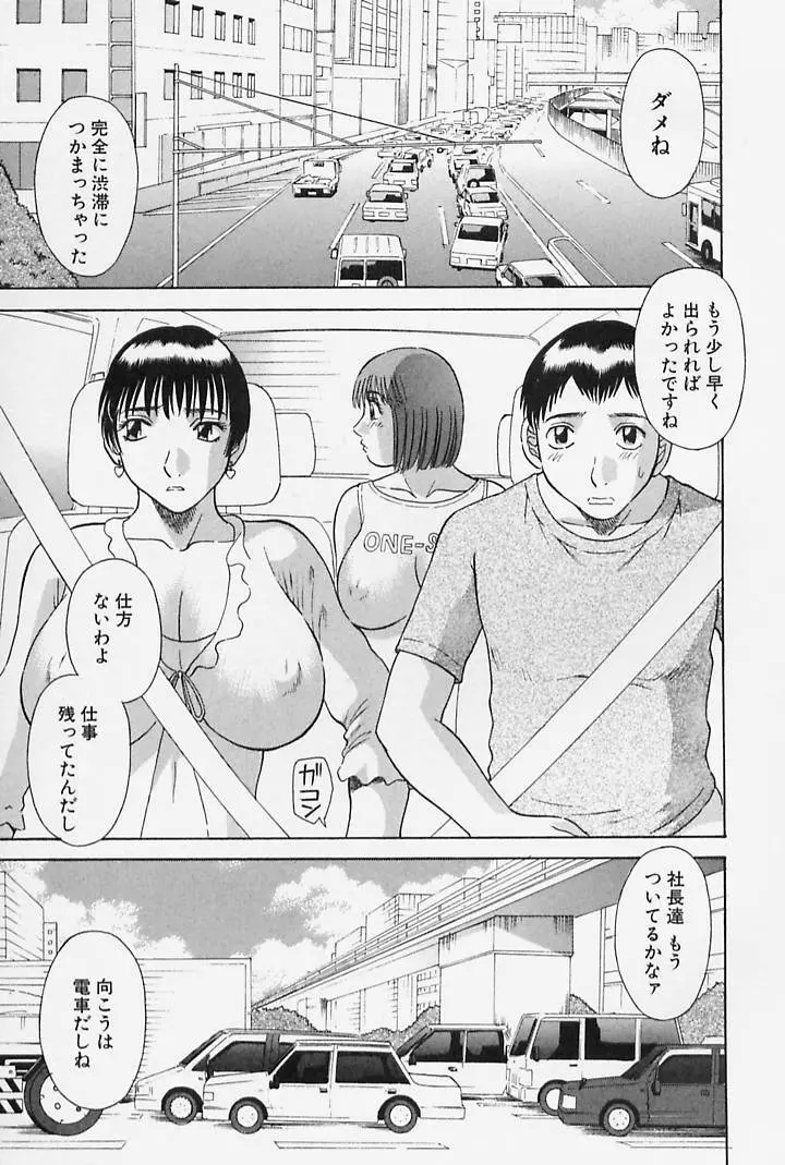 お姉さまにお願いっ！ 第4巻 Page.107