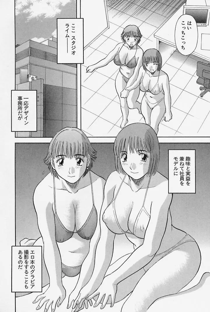 お姉さまにお願いっ！ 第4巻 Page.30